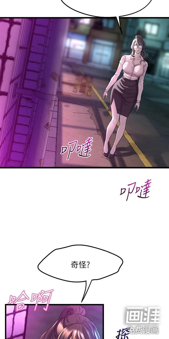第20章：和解