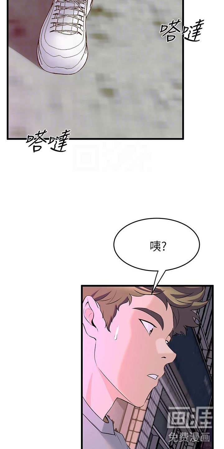 第20章：和解