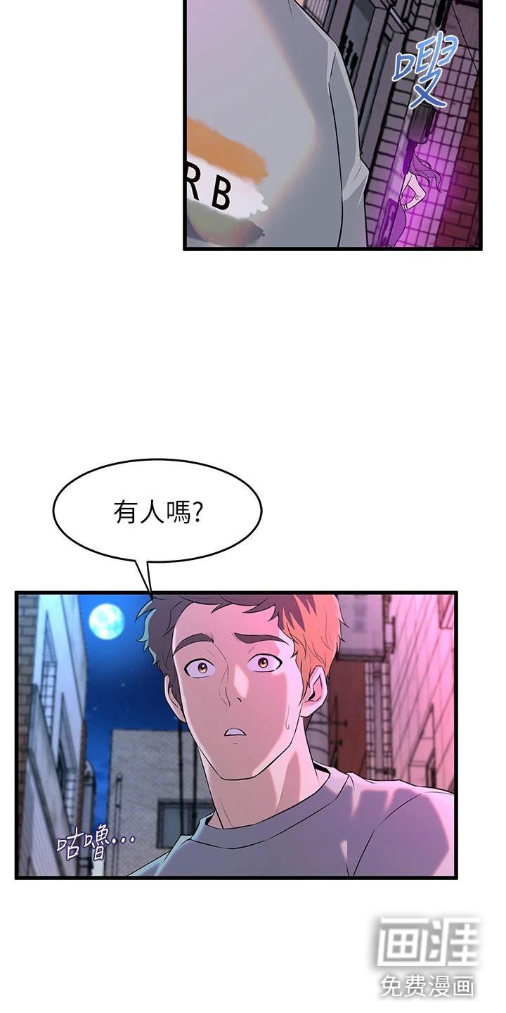 第20章：和解