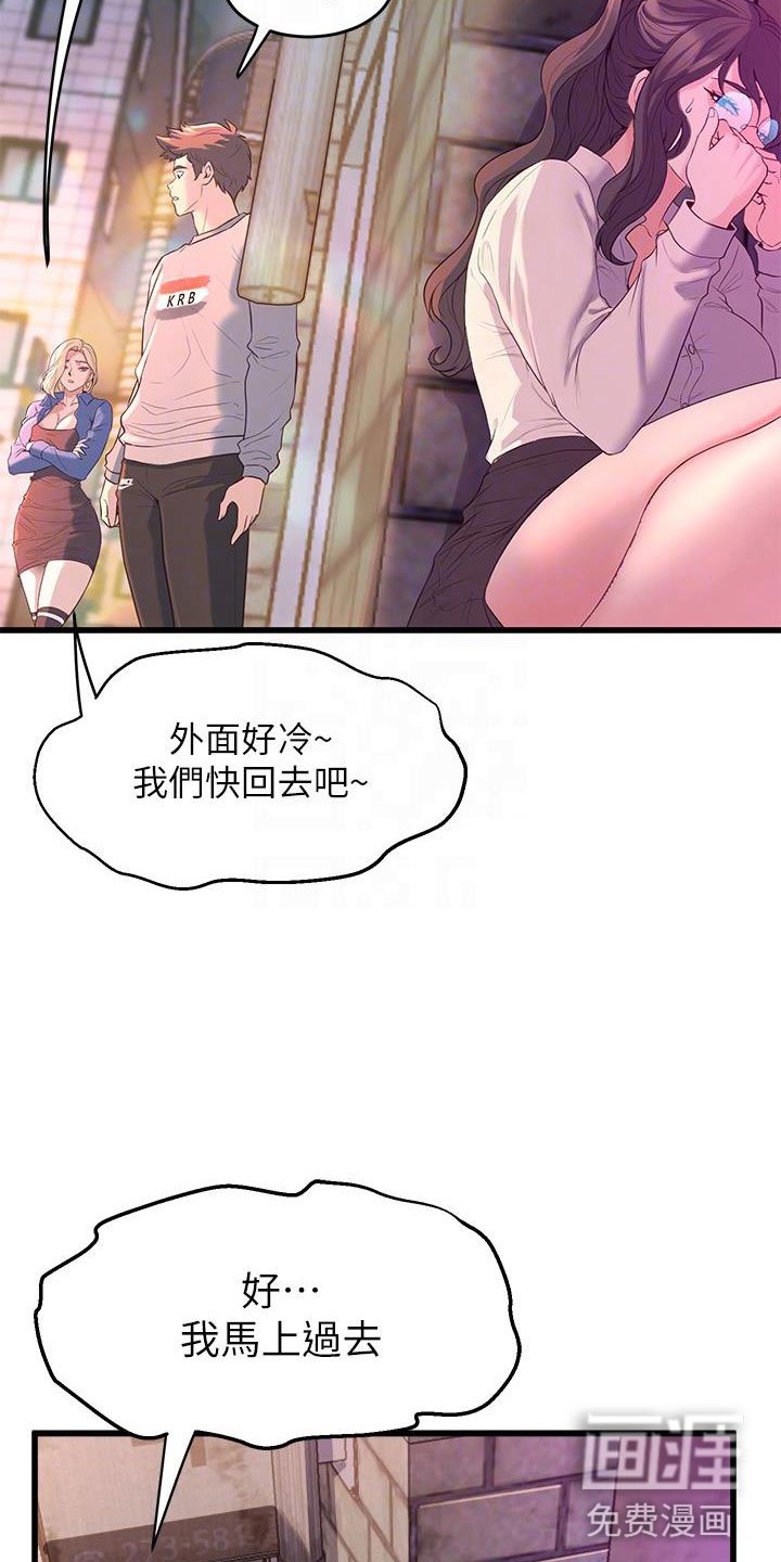 第21章：可爱的家伙