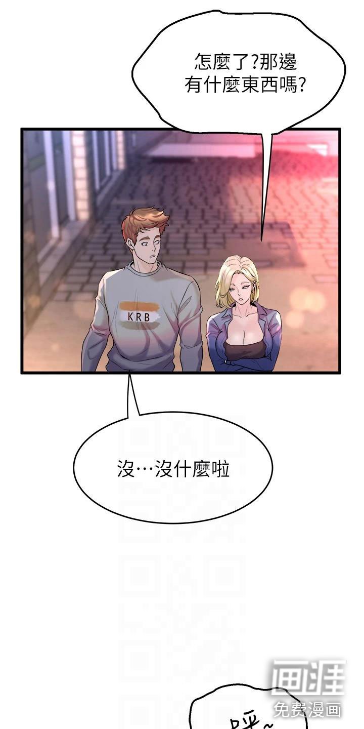第21章：可爱的家伙