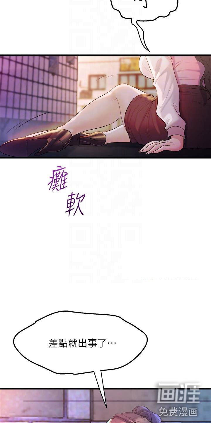 第21章：可爱的家伙