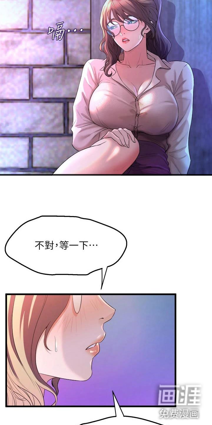 第21章：可爱的家伙