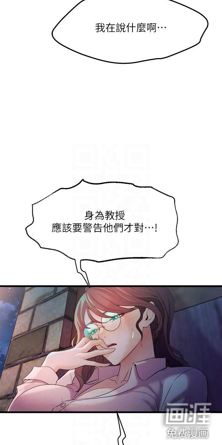 第21章：可爱的家伙