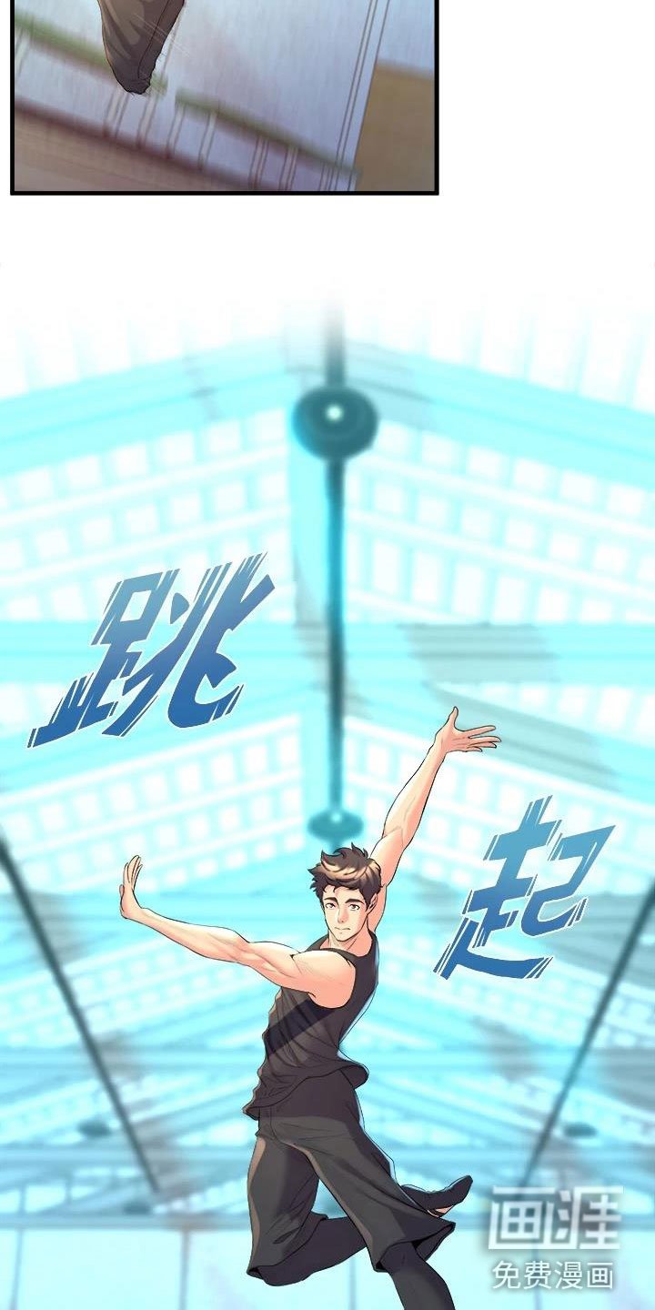 第21章：可爱的家伙