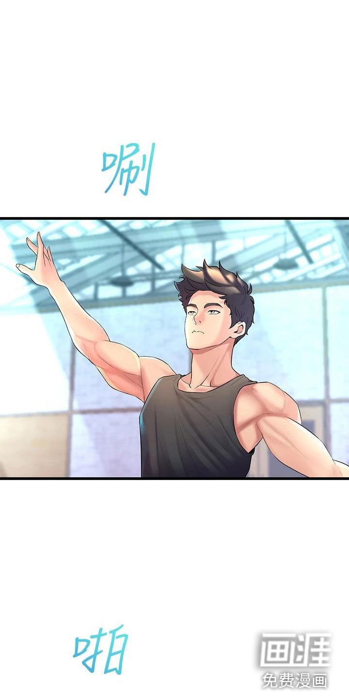 第22章：撞见