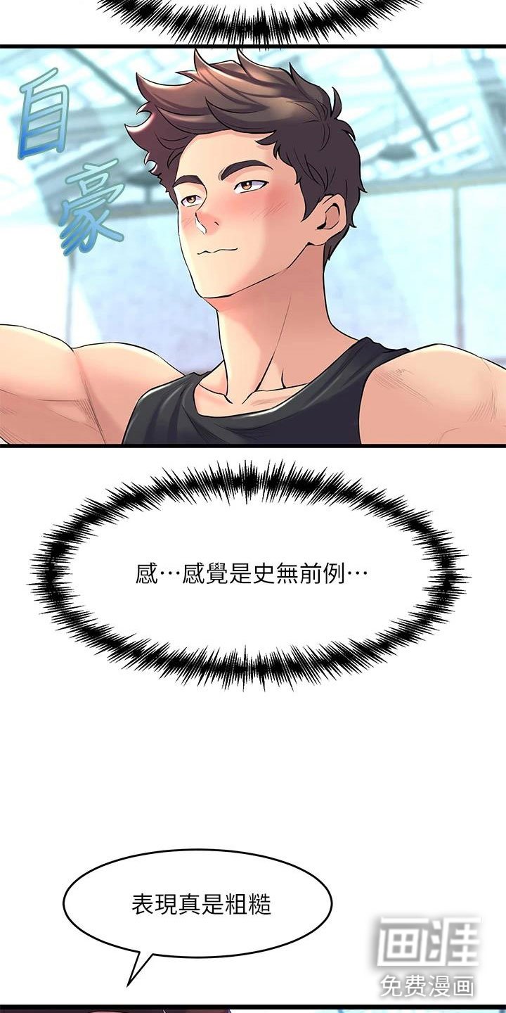 第22章：撞见