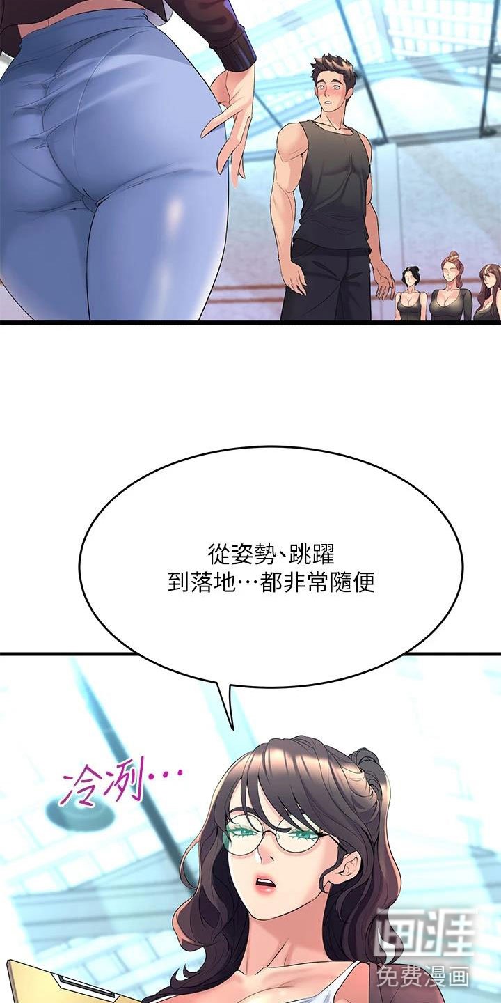 第22章：撞见