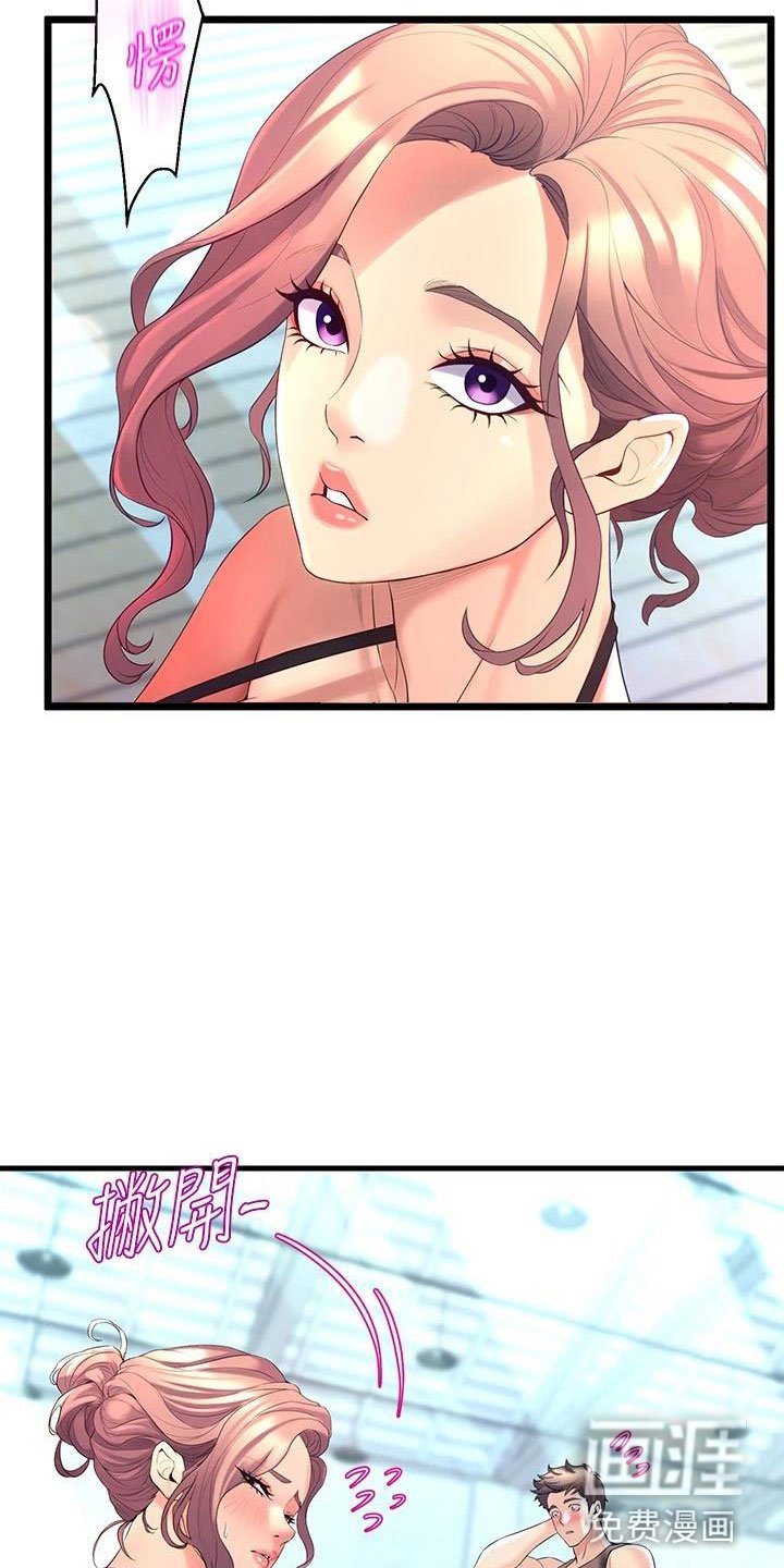 第22章：撞见