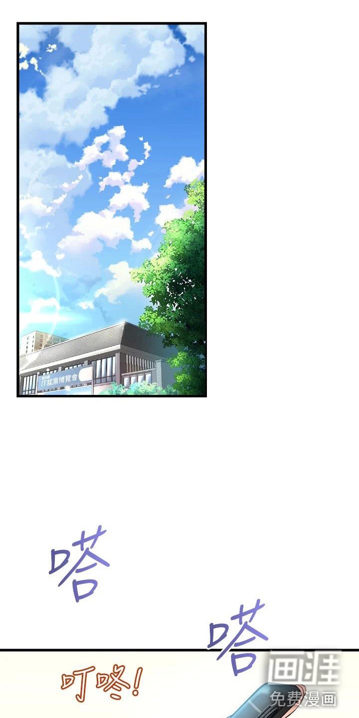 第22章：撞见