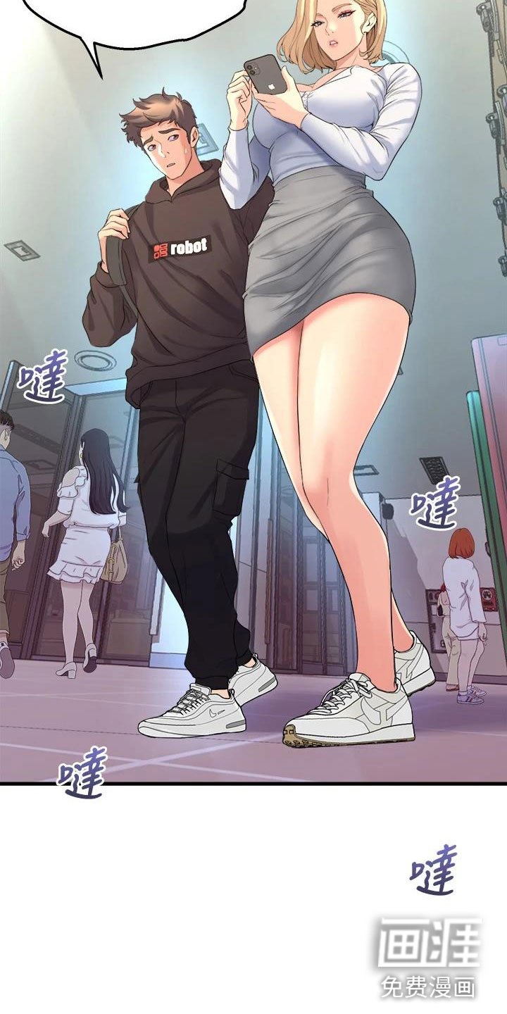 第22章：撞见