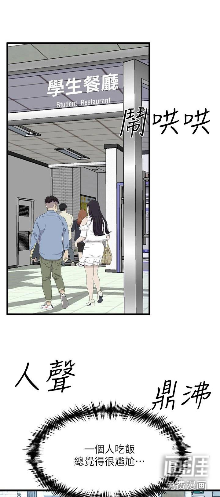 第23章：朋友的女友