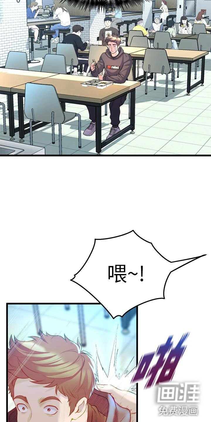 第23章：朋友的女友