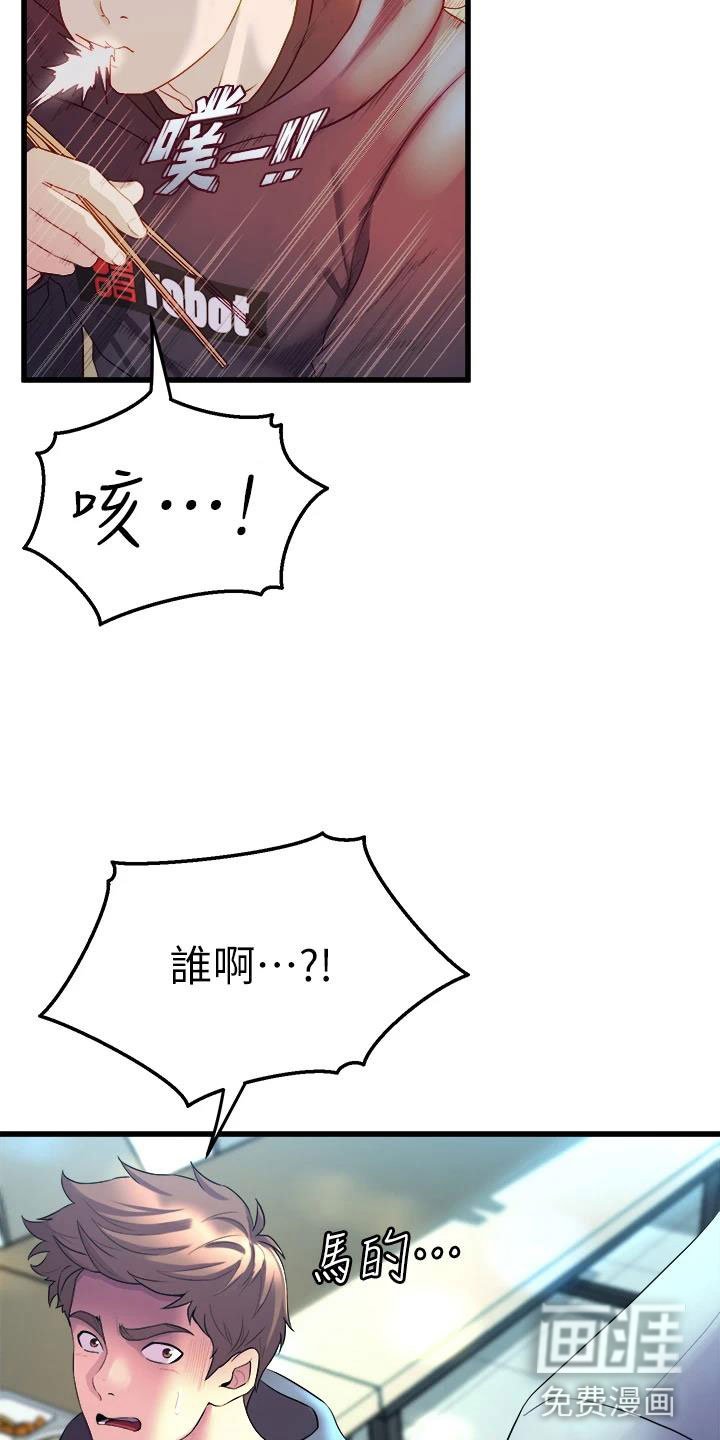 第23章：朋友的女友
