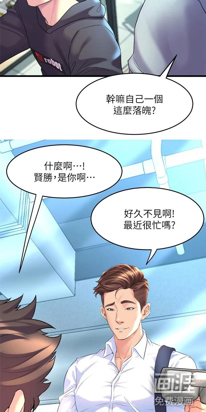 第23章：朋友的女友