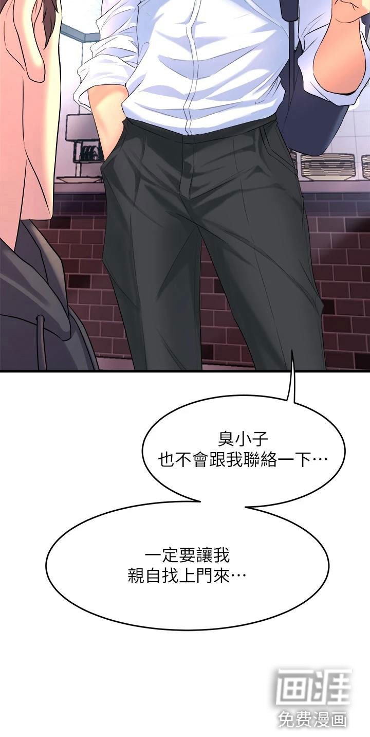 第23章：朋友的女友