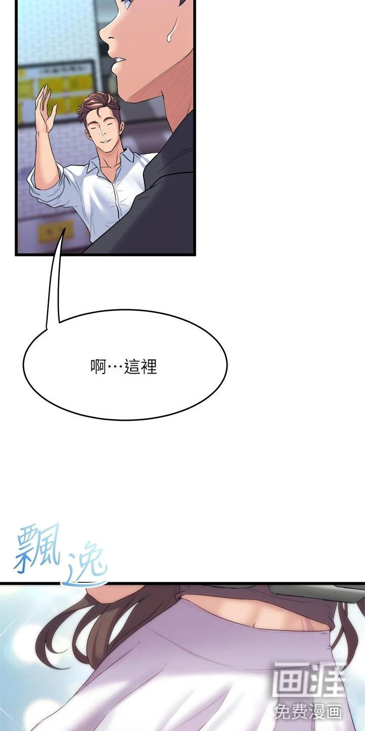 第23章：朋友的女友