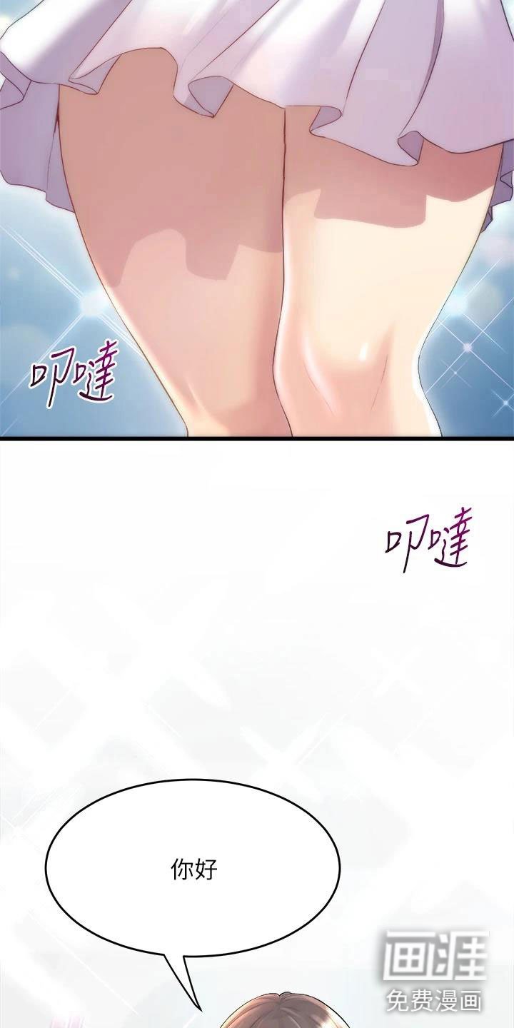 第23章：朋友的女友