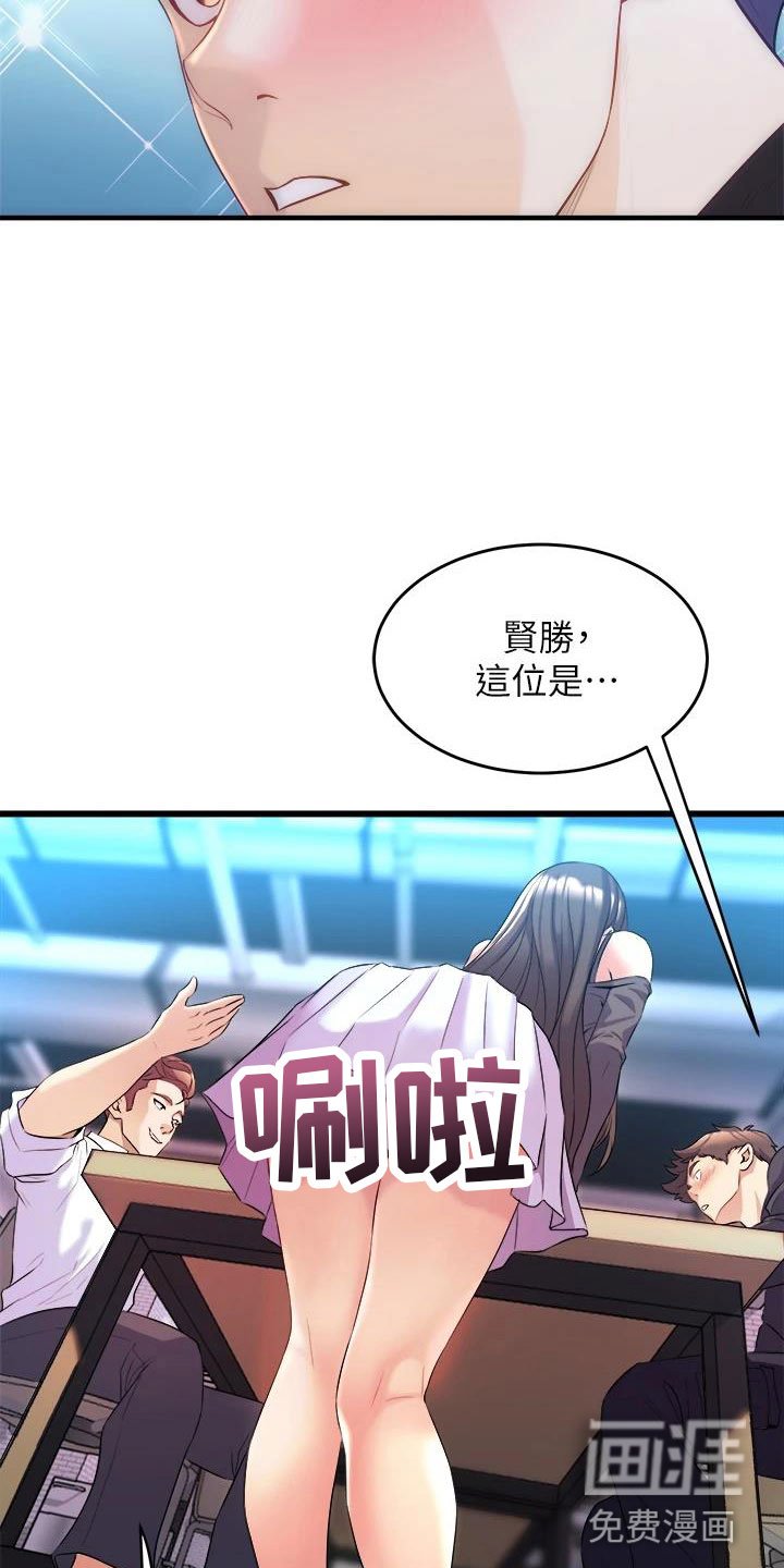 第23章：朋友的女友