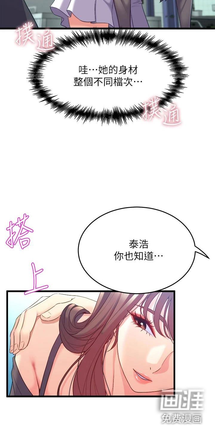 第23章：朋友的女友