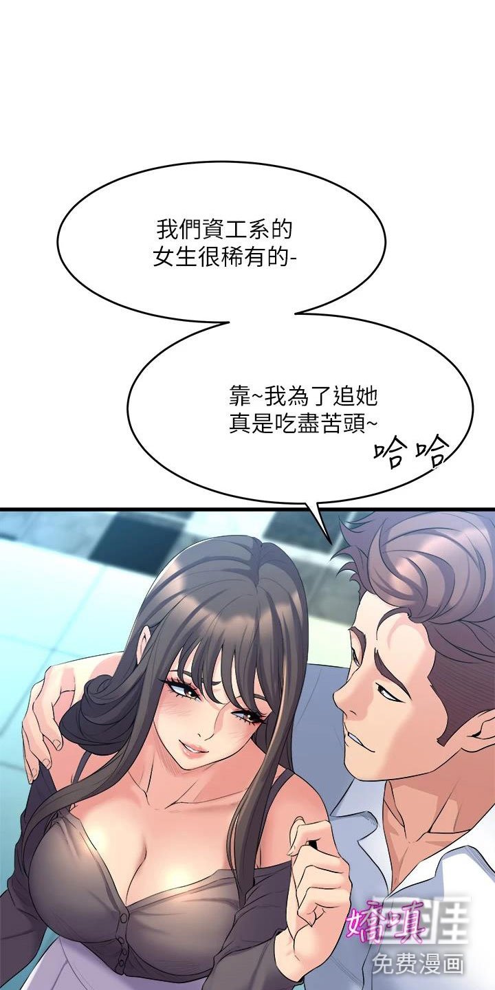 第23章：朋友的女友