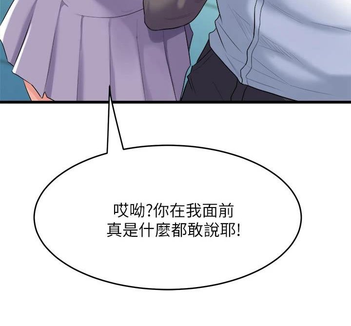 第23章：朋友的女友