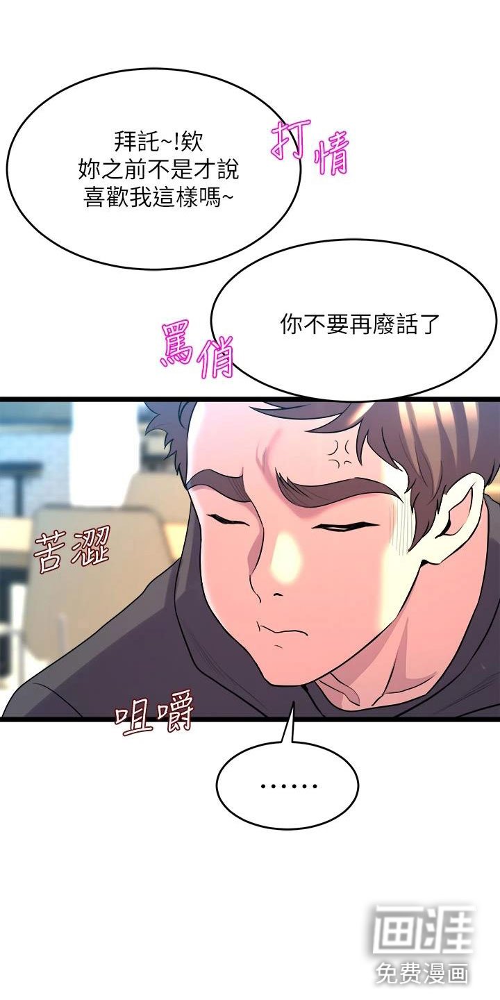 第24章：奇怪的app