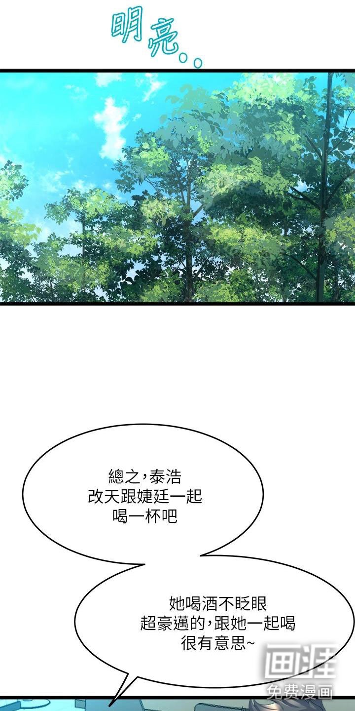 第24章：奇怪的app