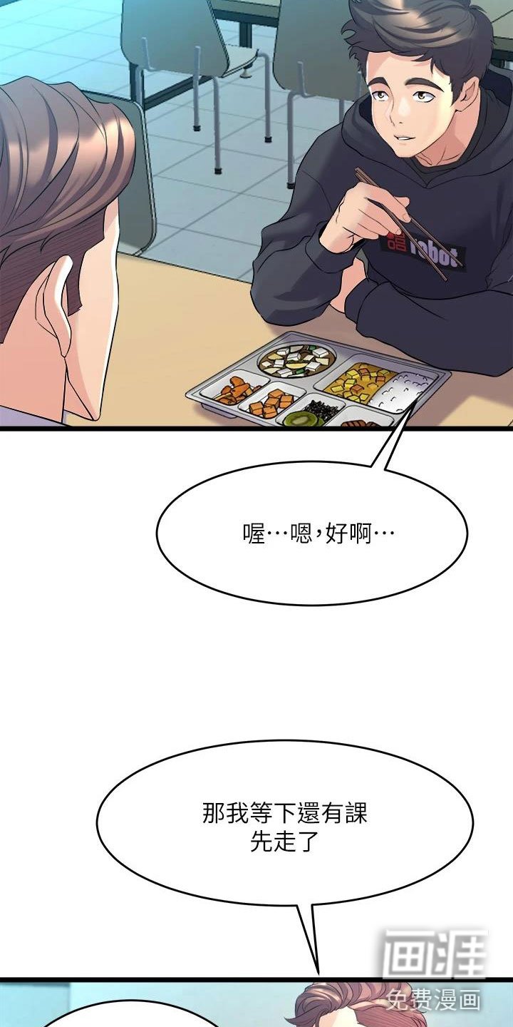 第24章：奇怪的app