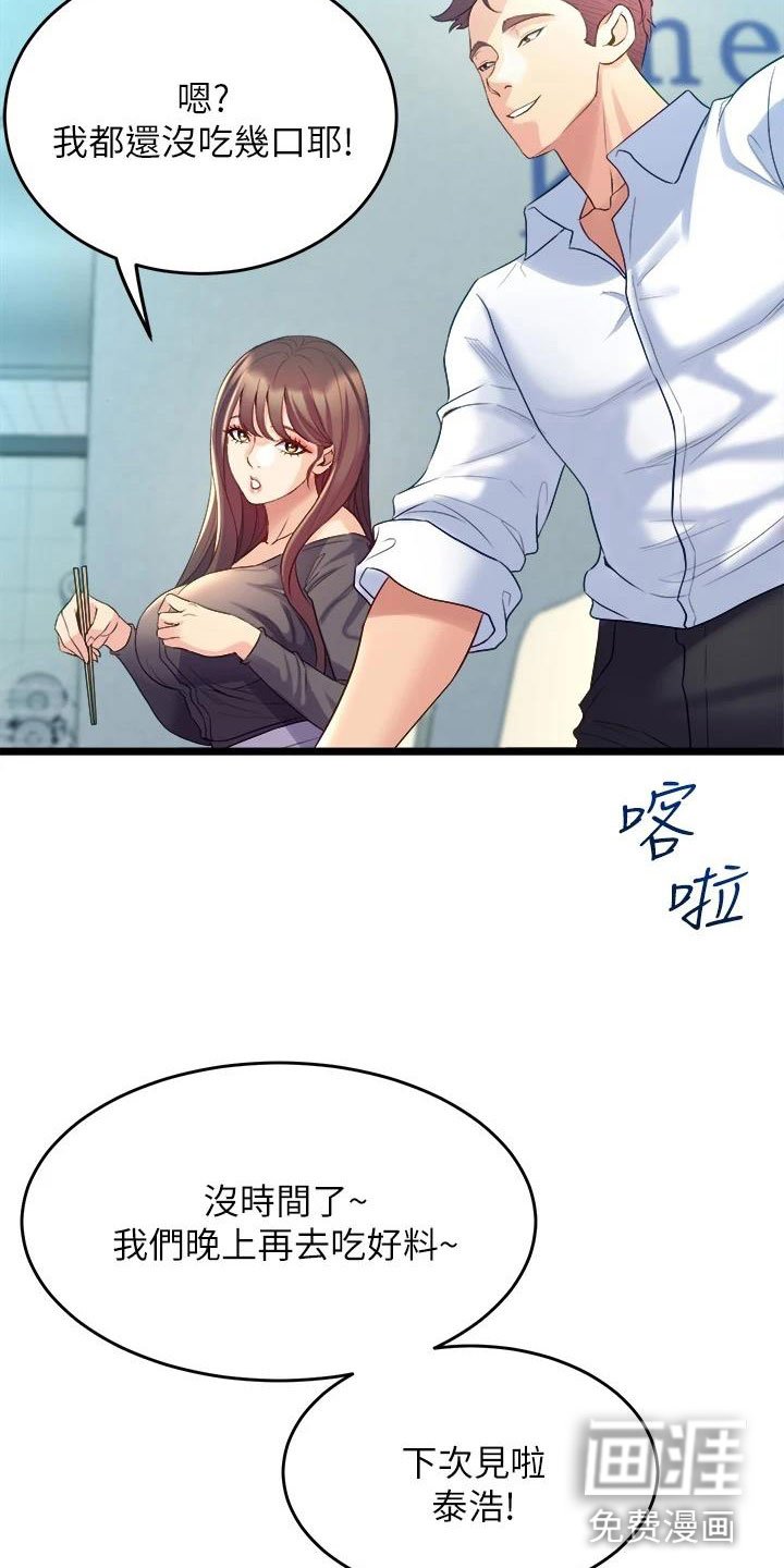 第24章：奇怪的app
