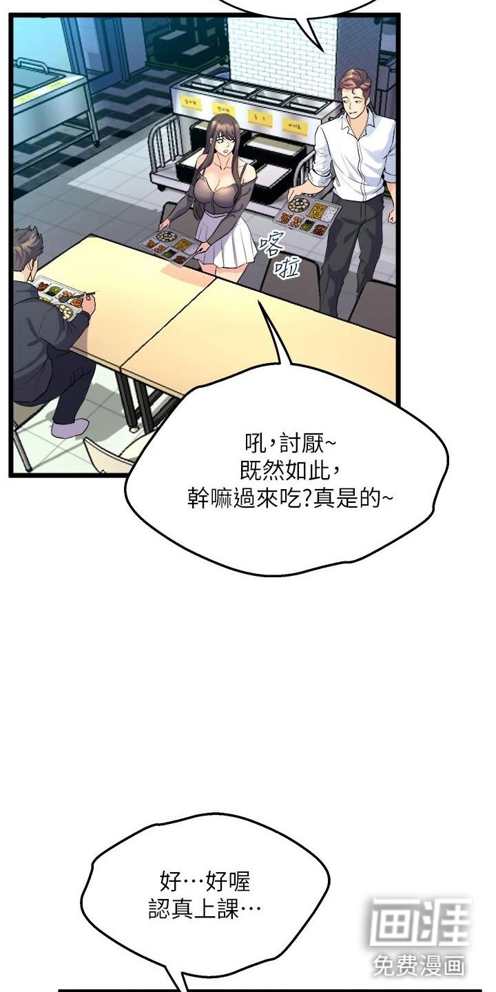 第24章：奇怪的app