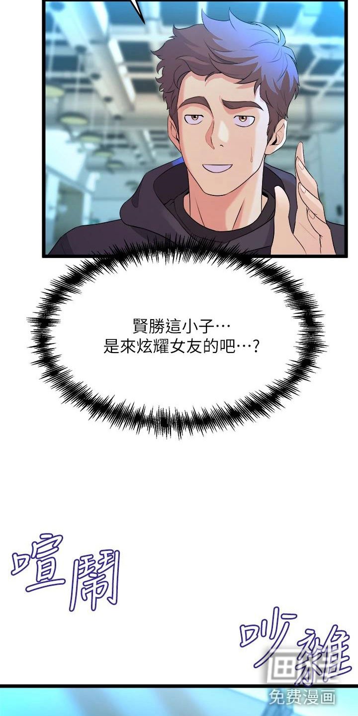 第24章：奇怪的app