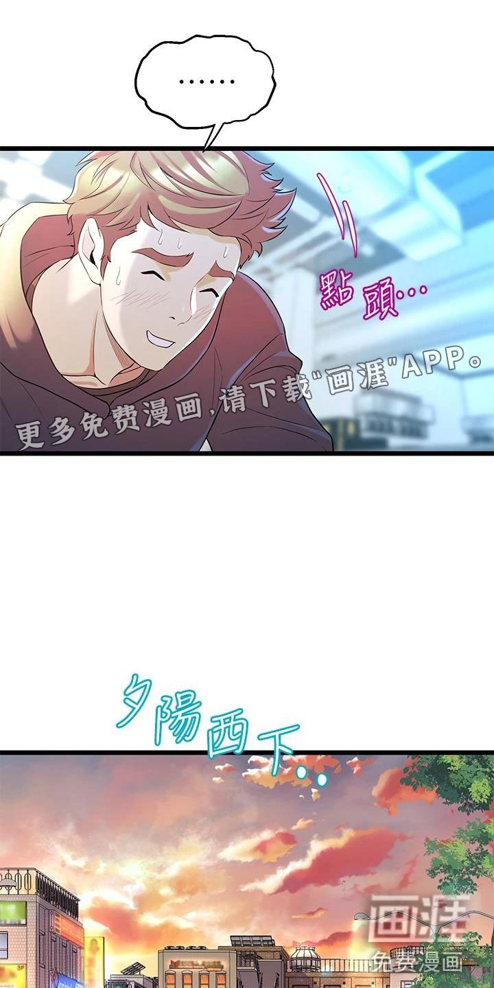 第24章：奇怪的app