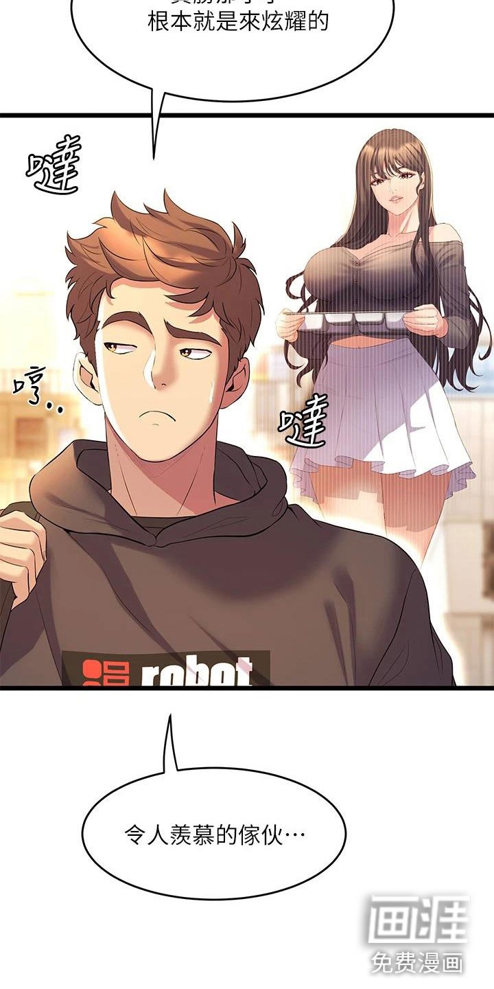 第24章：奇怪的app
