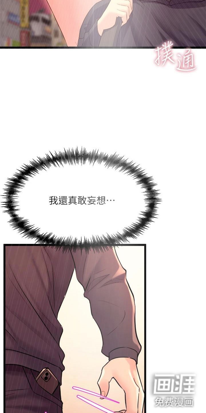 第25章：震惊的发现