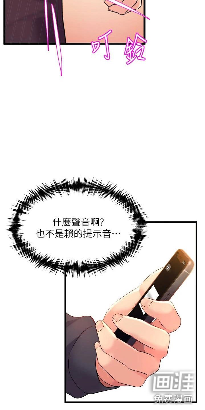 第25章：震惊的发现