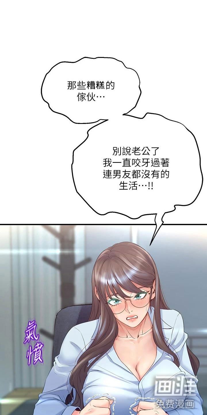 第25章：震惊的发现