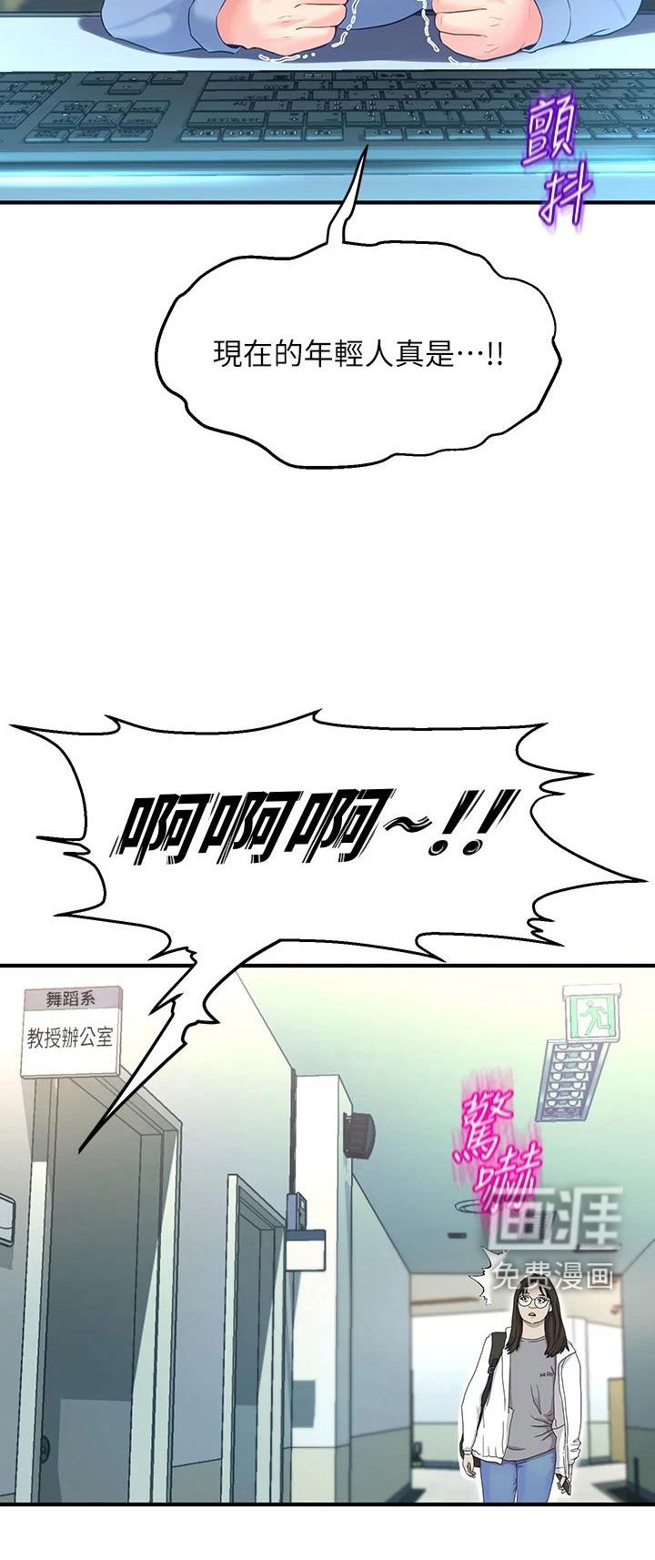 第25章：震惊的发现
