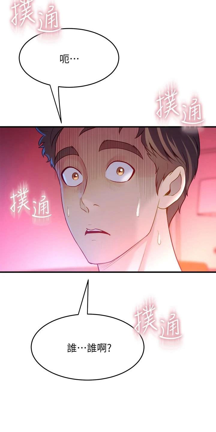 第25章：震惊的发现