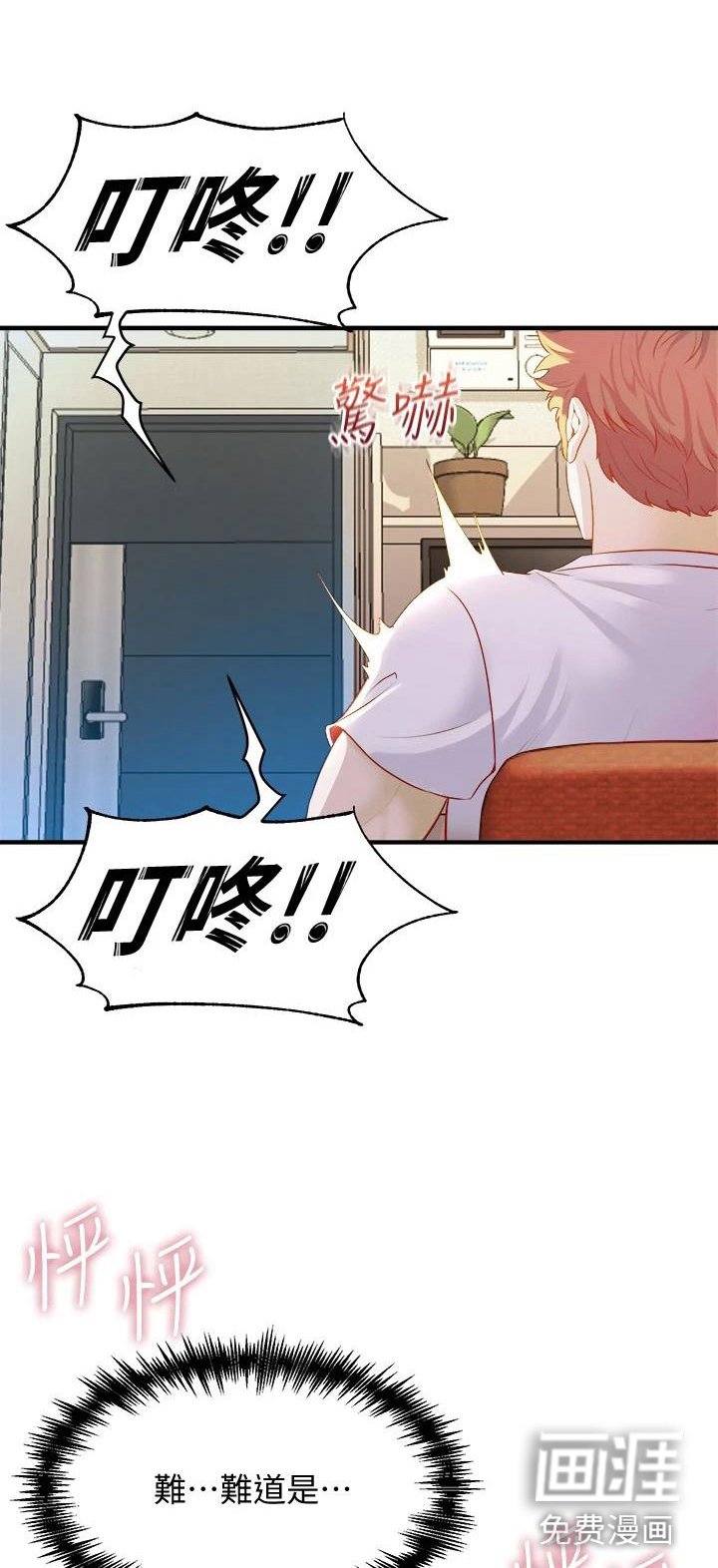 第26章：手机操控