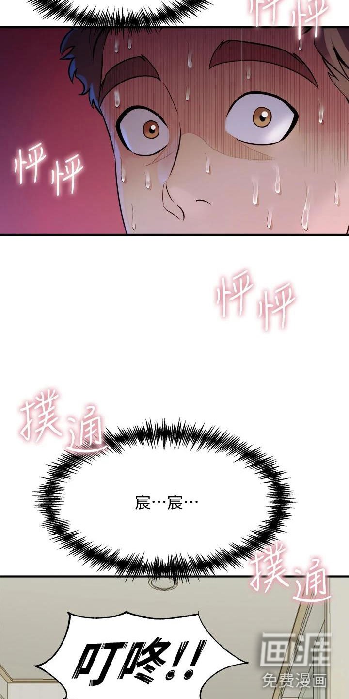 第26章：手机操控