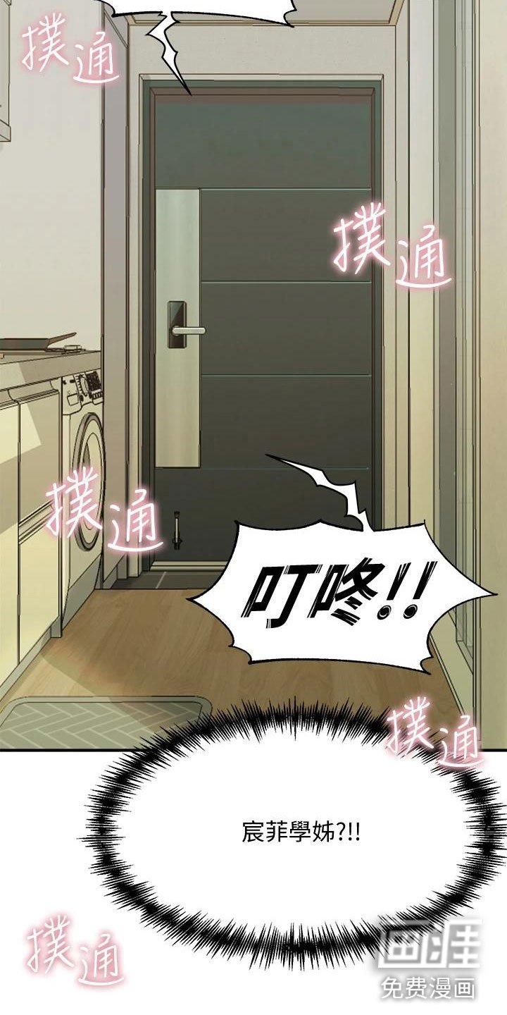 第26章：手机操控