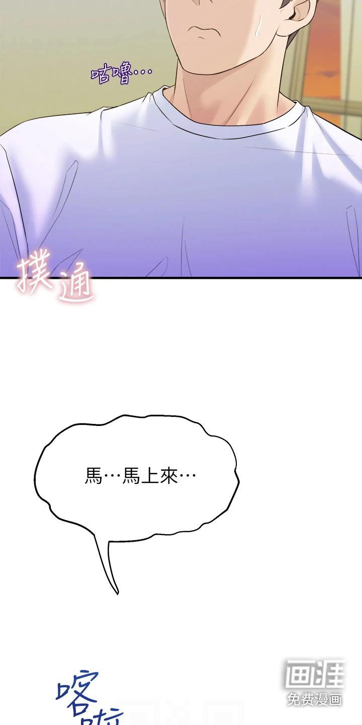 第26章：手机操控
