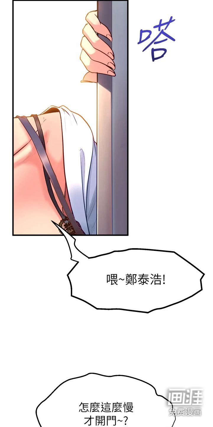 第26章：手机操控