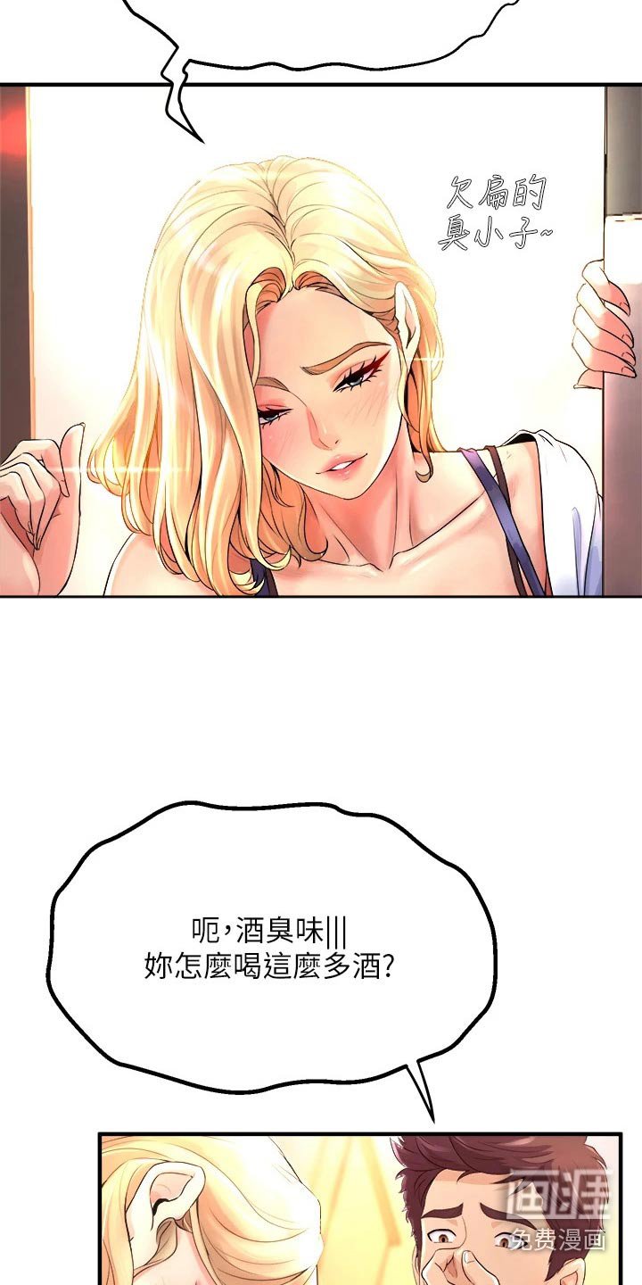 第26章：手机操控