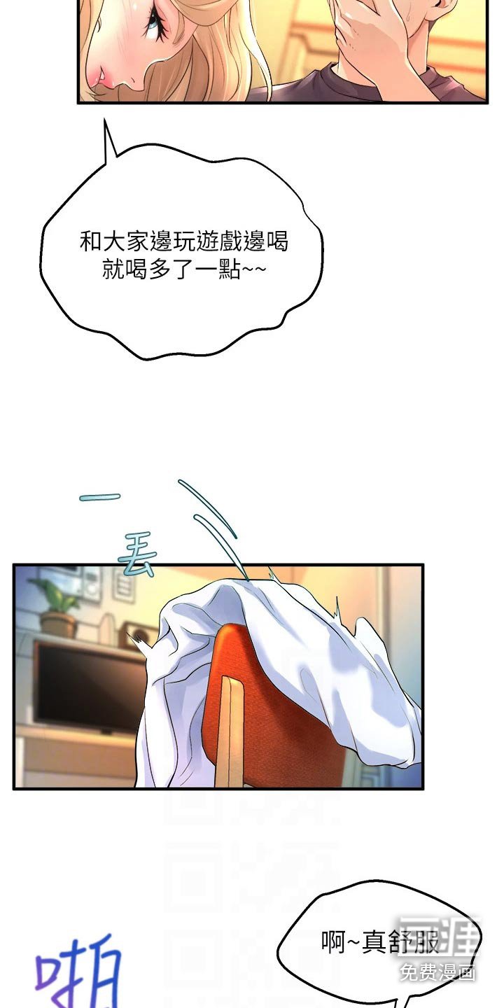 第26章：手机操控