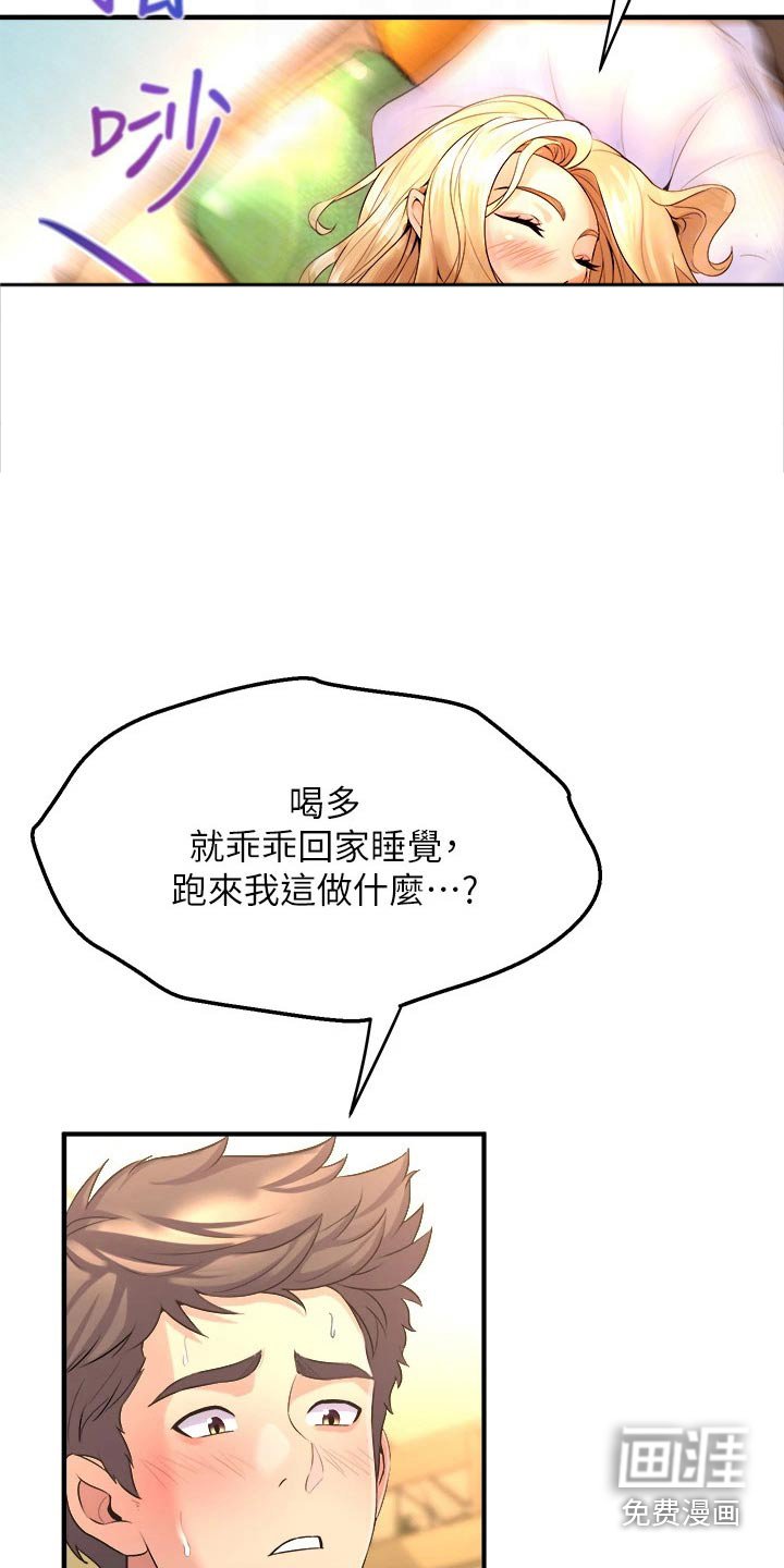 第26章：手机操控
