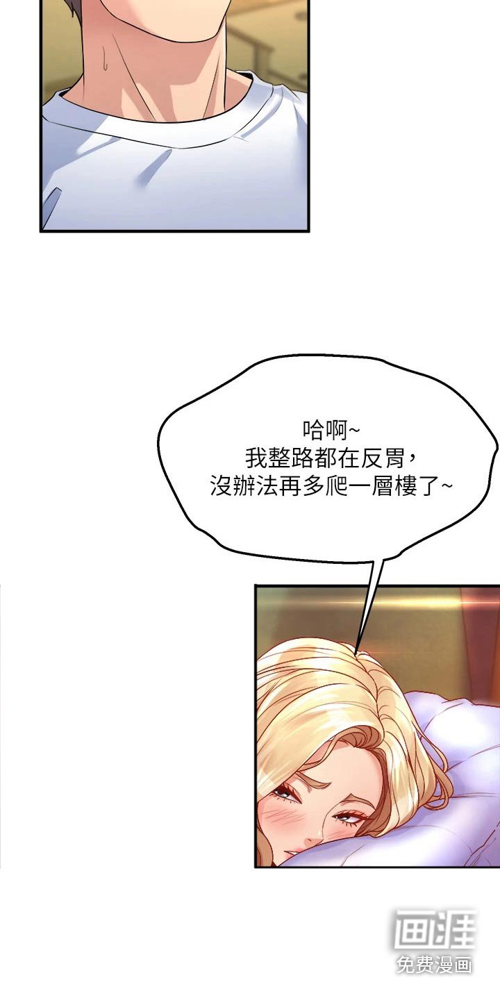第26章：手机操控