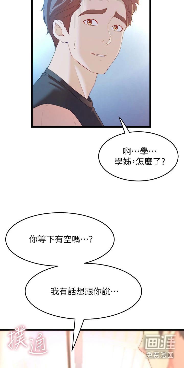 第27章：到来