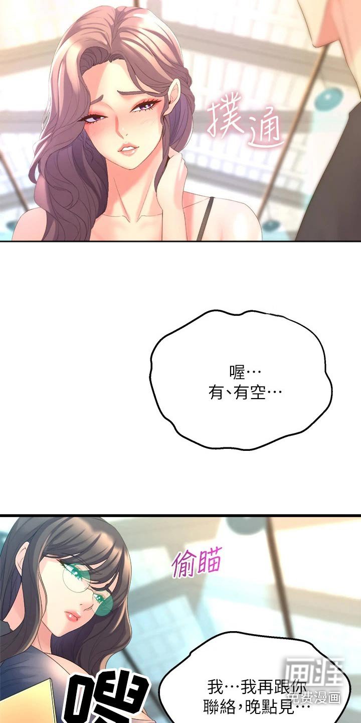 第27章：到来